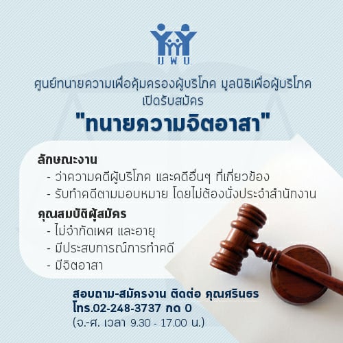 voluntary lawyer ffc