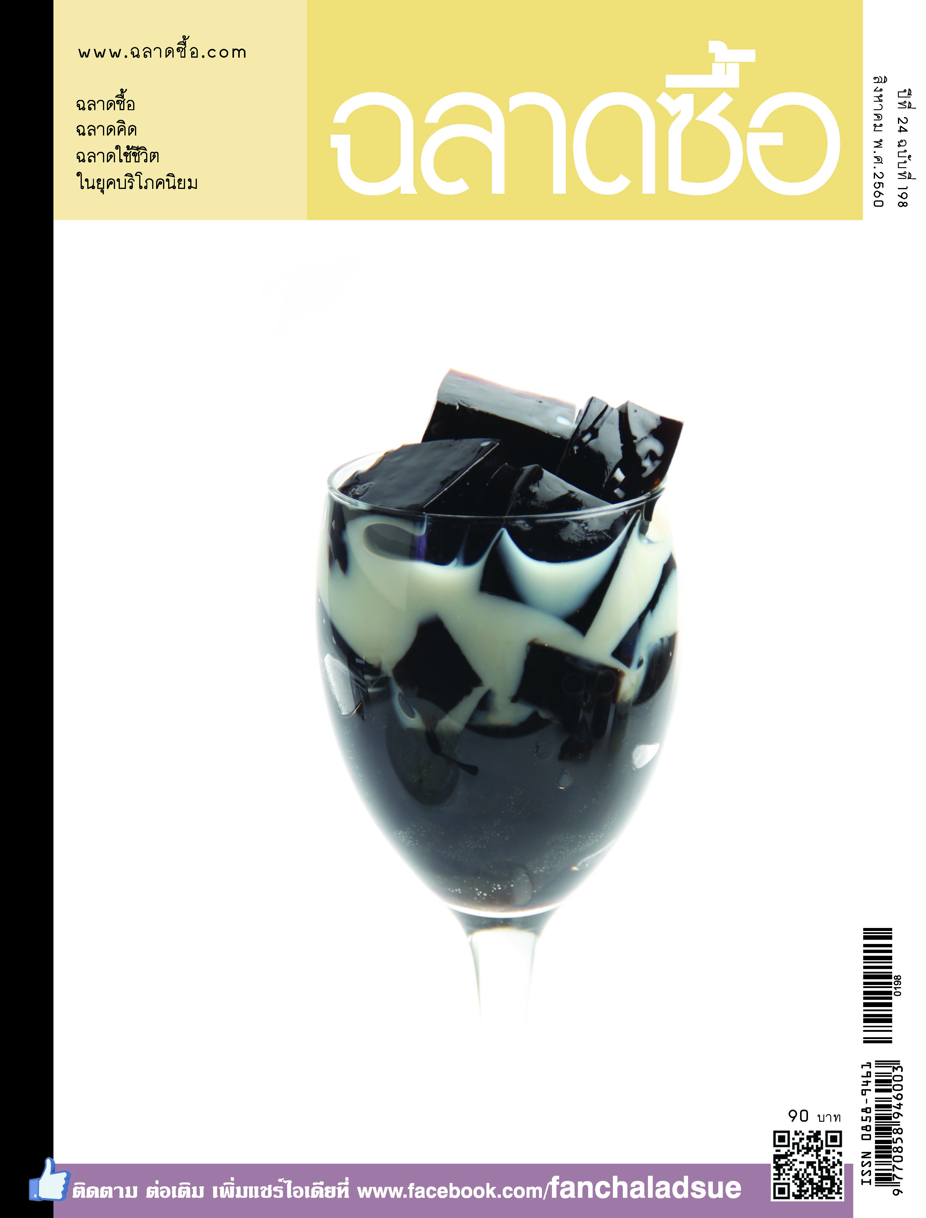 Cover198