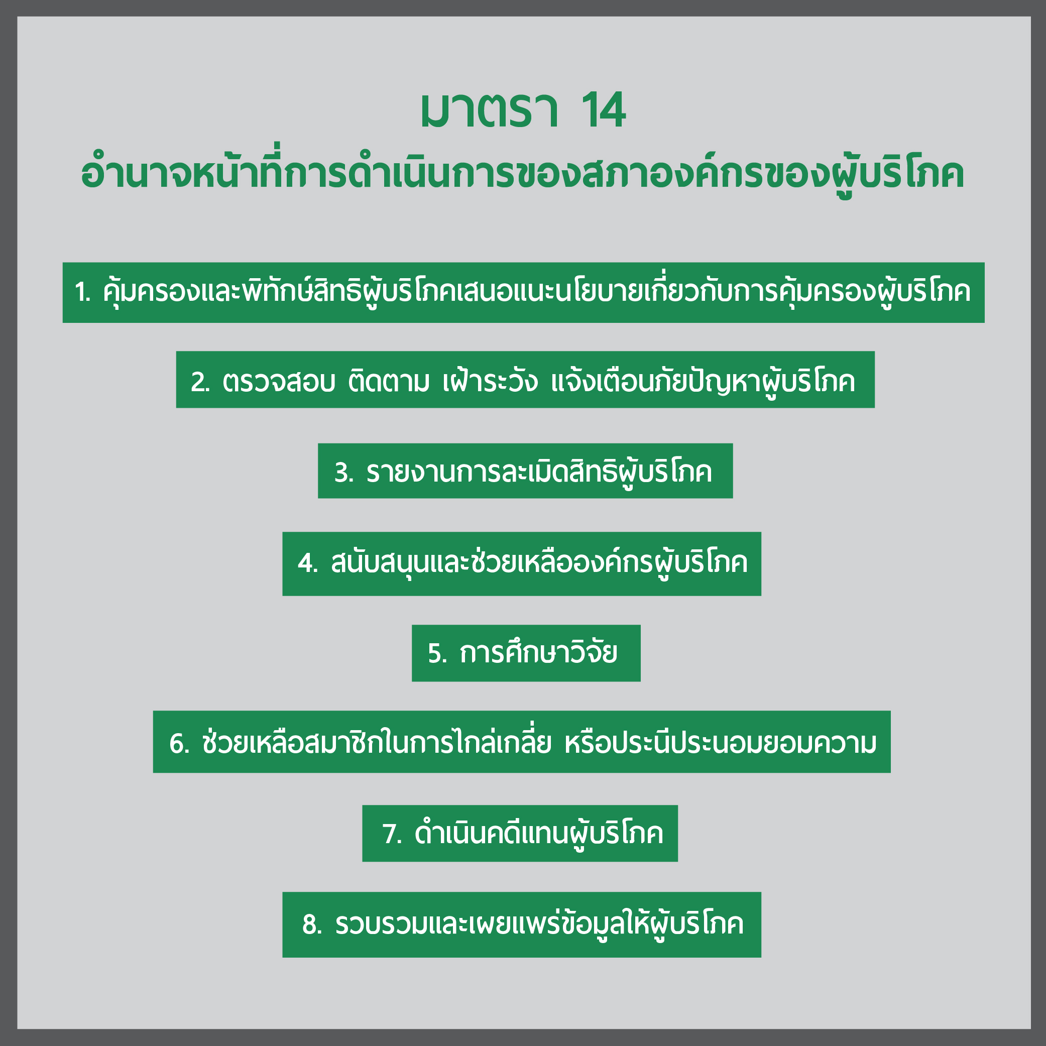 150219 news law duty