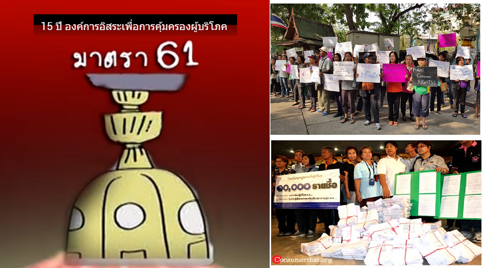 15 ป คอบช. รปพาน 2