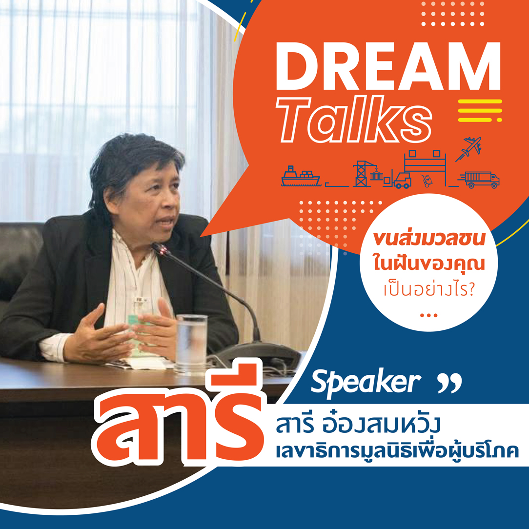 dream talk poster 04