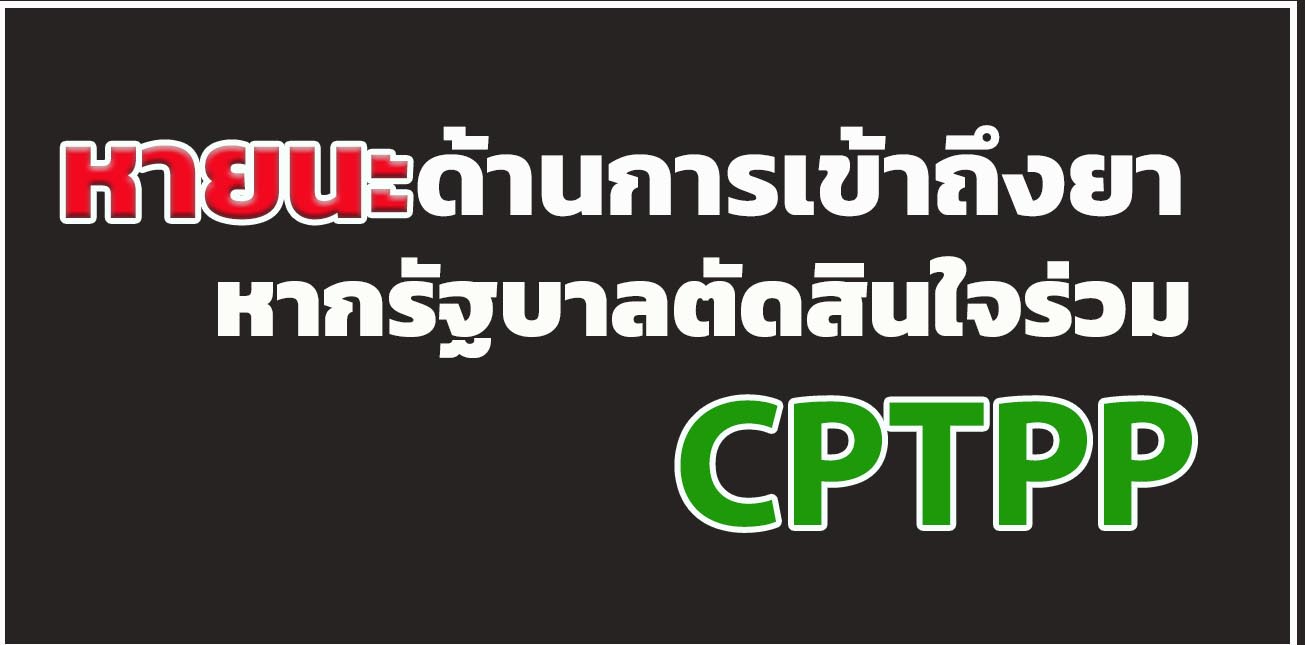 cover01CPTPP