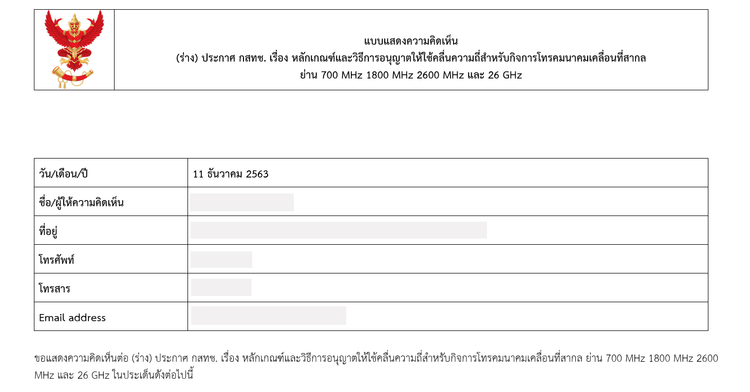 NBTC FFC suggestion 2