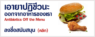 banner antobiotic