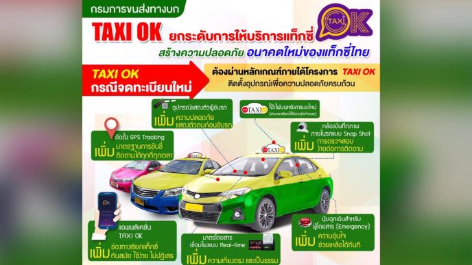 taxi ok2