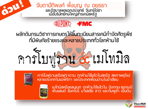580221 PesticideRegister