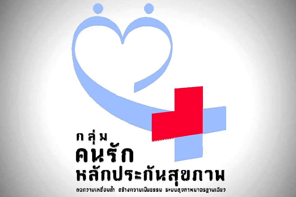 health security lover group 001 web