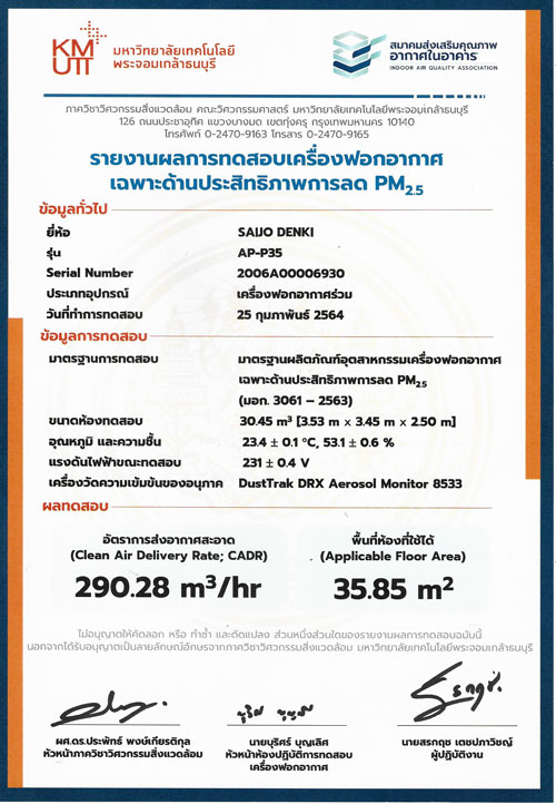 news 12032021 airpurifier 1