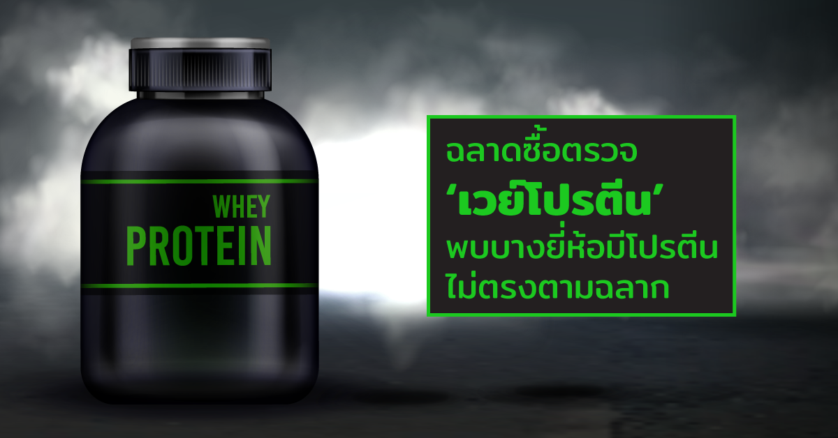 news pic 16062021 wheyprotein cover