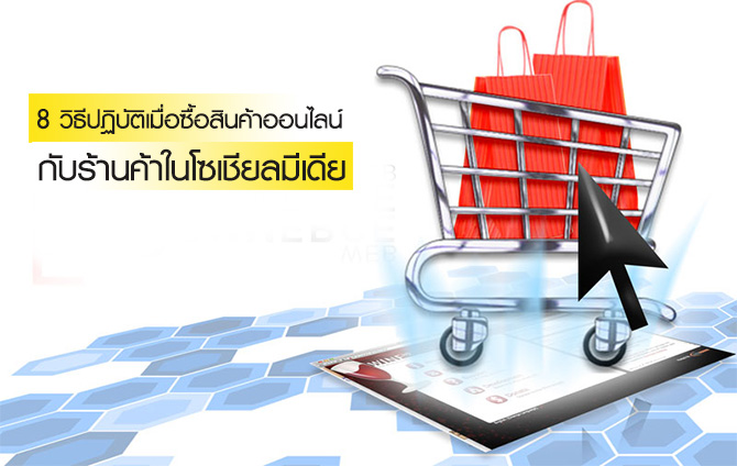 590211 shoppingonline